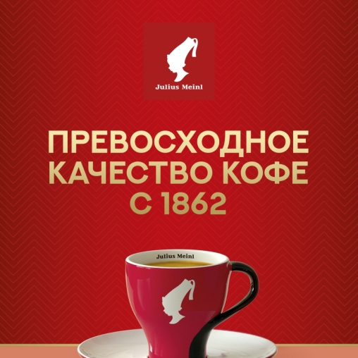Кофе капсулы Julius Meinl системы Nespresso Espresso CREMA *10 шт.