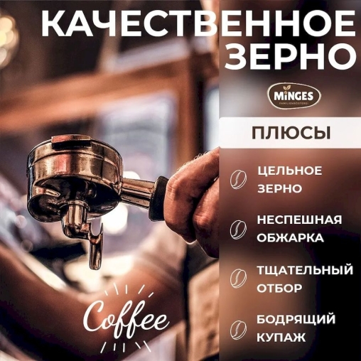 Кофе в зернах Kafer Crema Lungo 1000 г