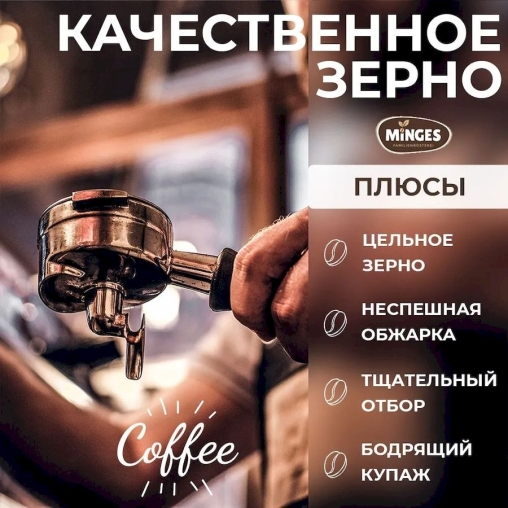 Кофе в зернах Kafer Espresso Forte 1000 г