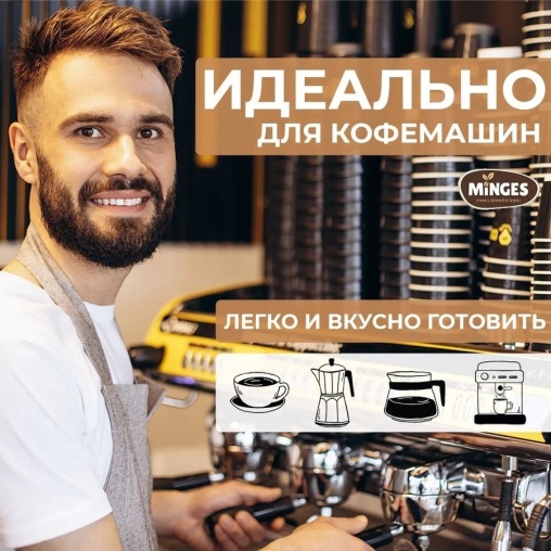 Кофе в зернах Kafer Espresso Forte 1000 г