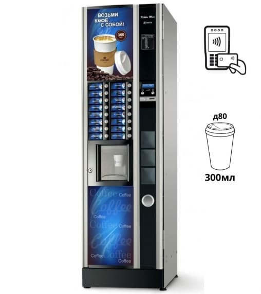Кофейный автомат Kikko Max To Go с выдачей размешивателей