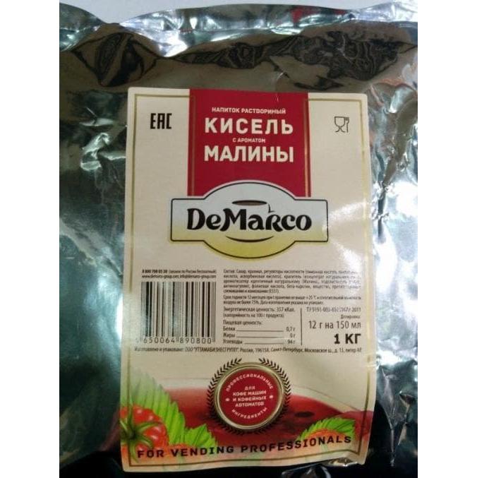 Кисель для вендинга DeMarco Малина 1000 г