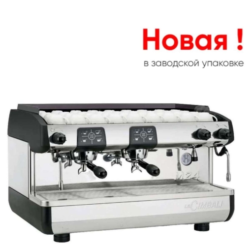 Кофе-машина La Cimbali M24 Plus DT2 Кофе-машина La Cimbali M24 Plus DT2