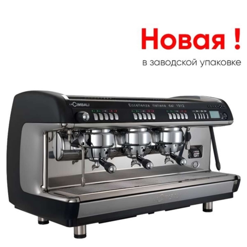 Кофе-машина La Cimbali M39 GT HD Dosatron DT2 Кофе-машина La Cimbali M39 GT HD Dosatron DT2