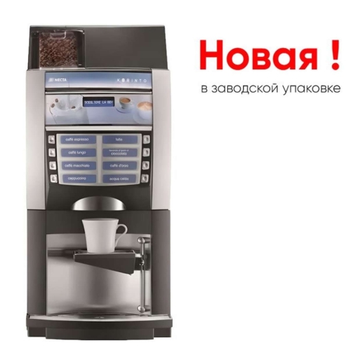 Кофе-машина Necta Korinto ES3 Кофе-машина Necta Korinto ES3