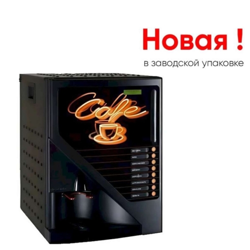 Кофе-машина Rheavendors Cino XS E4 R2