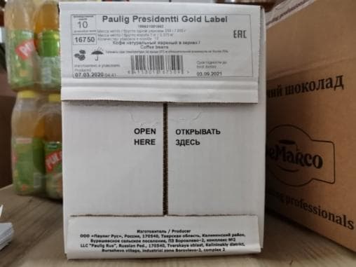 Кофе в зернах Paulig Presidentti Gold Label 250 г