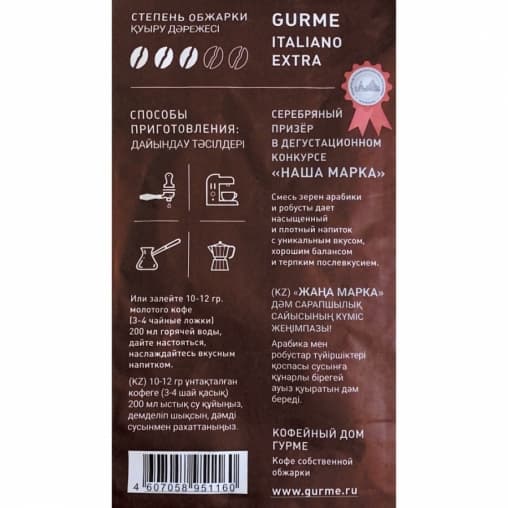 Кофе в зернах GURME Italiano Extra M 1000 г