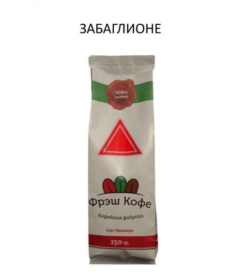 Кофе в зернах Фрэш Кофе Забаглионе 250г