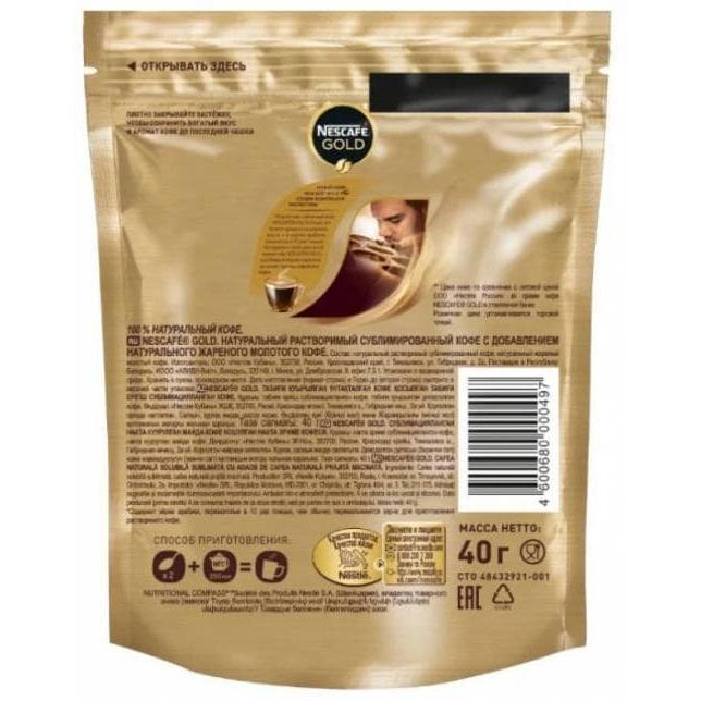 Кофе растворимый Nescafé Gold пакет 40 г