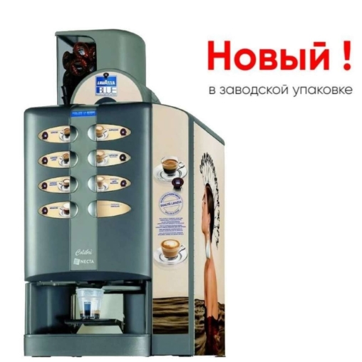 Кофейный автомат Colibri LB 3201 полуавтомат Кофейный автомат Colibri LB 3201 полуавтомат