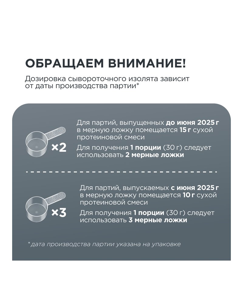 Изолят Pro - Ванильно-сливочный (900 г)
