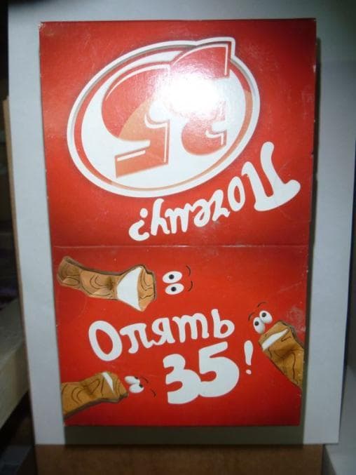 Конфета-батончик "35" шоколадный 25шт/20 г