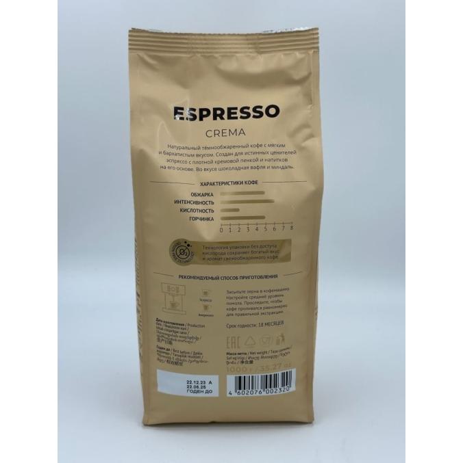 Кофе в зернах LEBO Espresso CREMA 1000 г