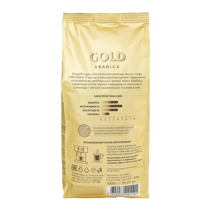 Кофе в зернах LEBO GOLD Арабика 1000 г