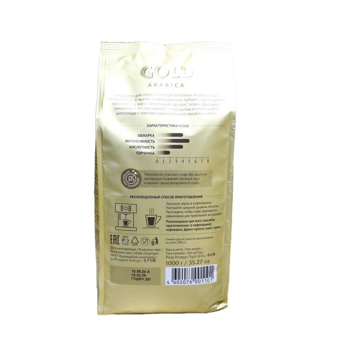 Кофе в зернах LEBO GOLD Арабика 1000 г