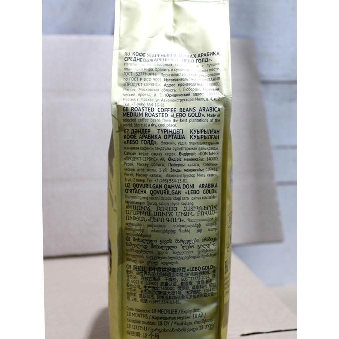 Кофе в зернах LEBO GOLD Арабика 1000 г