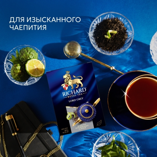 Чай черный Richard Lord Grey крупнолистовой 180 г