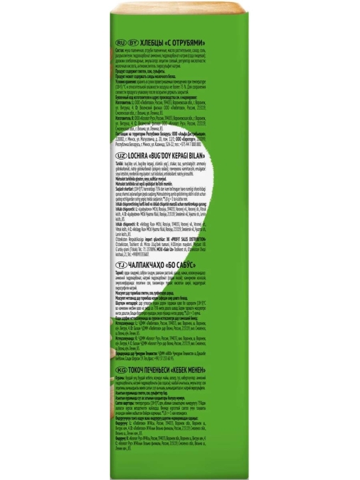 Любятово Хлебцы С ОТРУБЯМИ 185 г