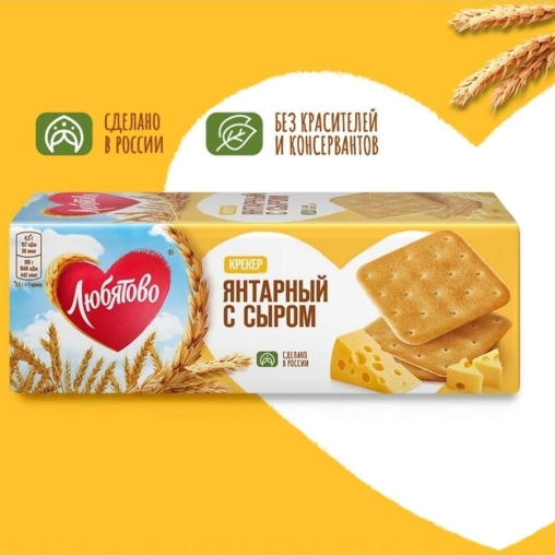 Крекер Любятово Янтарный с сыром 204 г