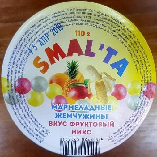 Смальта Мармеладные жемчужины Фруктовый микс 110г