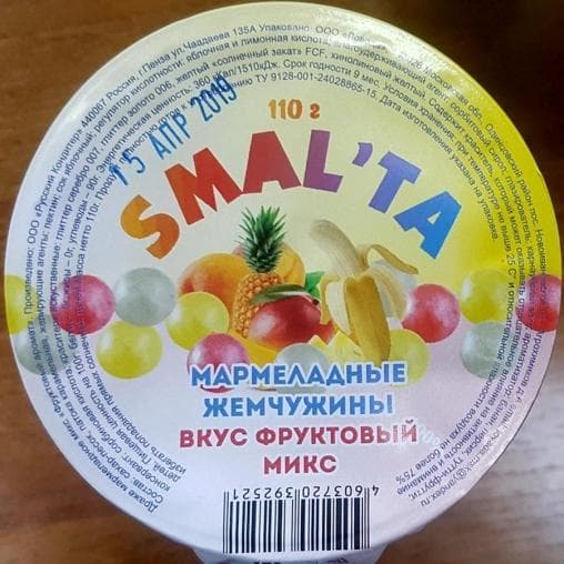 Смальта Мармеладные жемчужины Фруктовый микс 110г