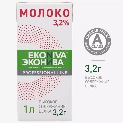 Молоко ультрапастеризованное ЭКОНИВА Professional Line 3,2% БЗМЖ тетрапак 1000 мл