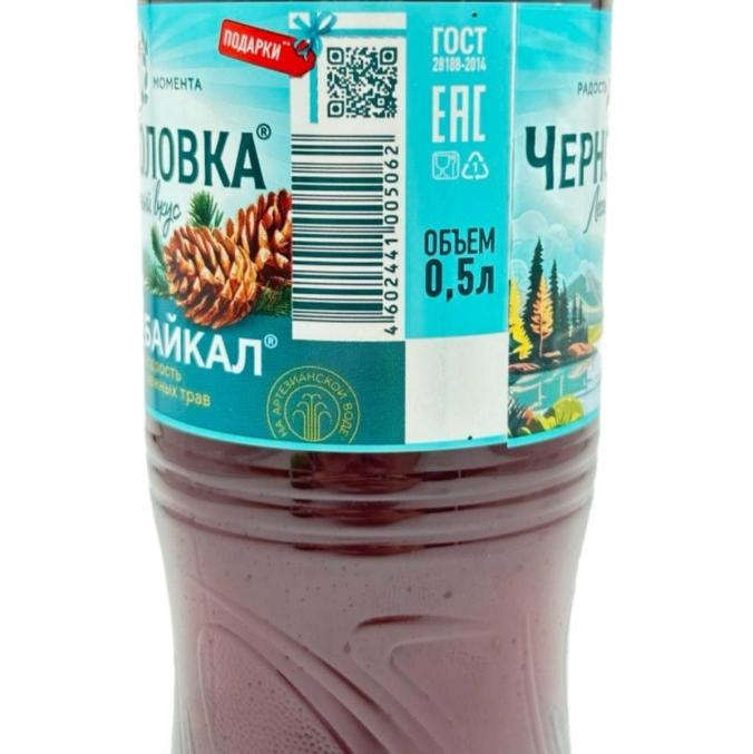 Напиток Черноголовка Байкал 500 мл ПЭТ