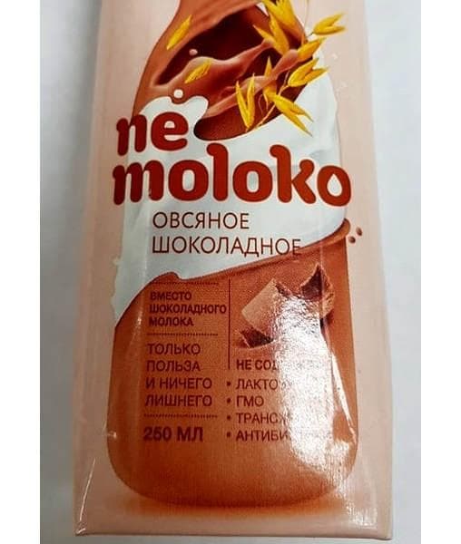 Напиток Nemoloko шоколадное 250 мл тетрапак