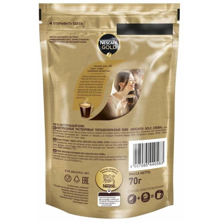 Кофе растворимый Nescafé Gold Crema пакет 70 г