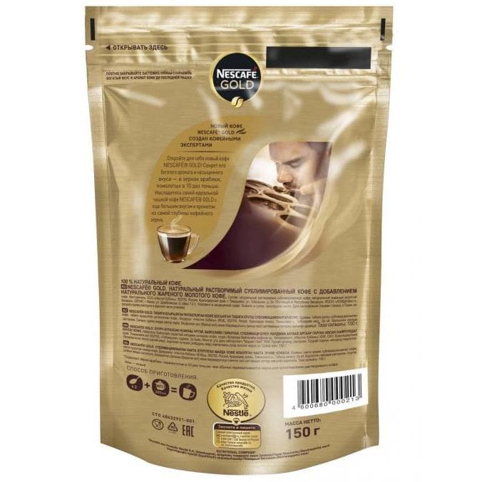 Кофе растворимый Nescafé Gold пакет 150 г