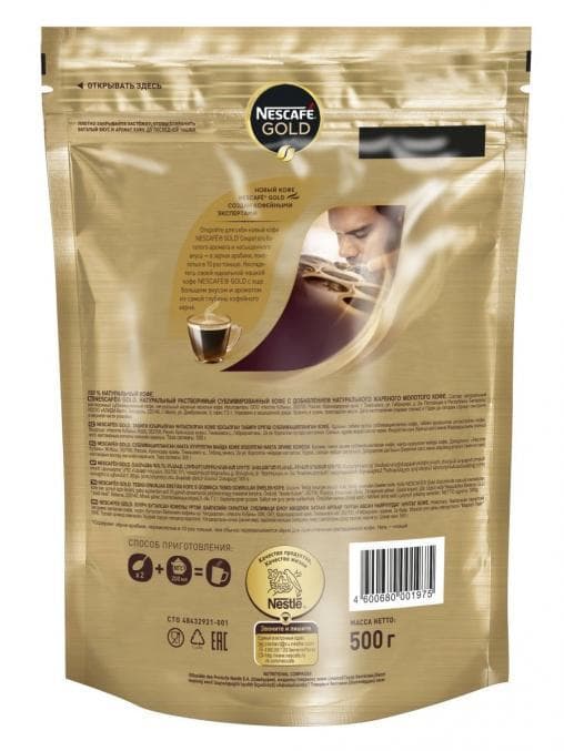 Кофе растворимый Nescafé Gold пакет 500 г