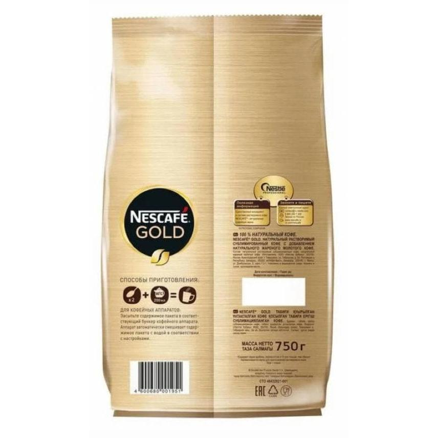 Кофе растворимый Nescafé Gold пакет 750 г