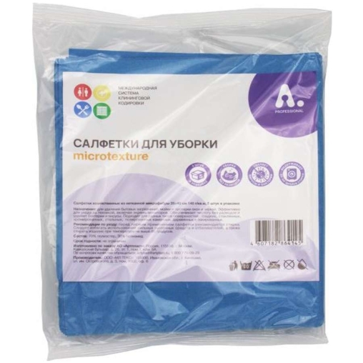 Салфетки хозяйственные из нетканой микрофибры 35×40 см Синие 5 шт.
