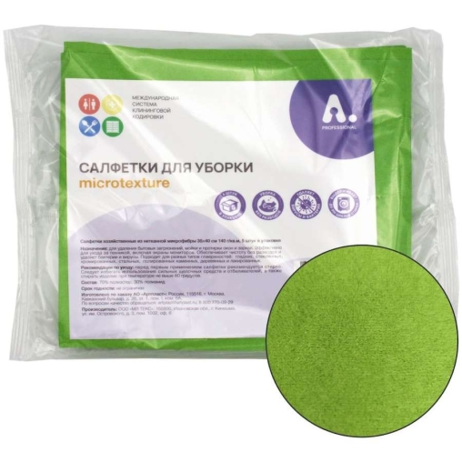 Салфетки хозяйственные из нетканой микрофибры 35×40 см Зеленые 5 шт.