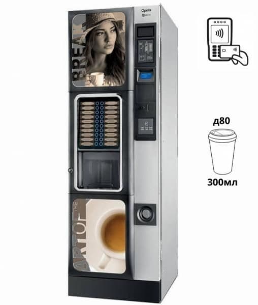 Кофейный автомат OPERA TO GO