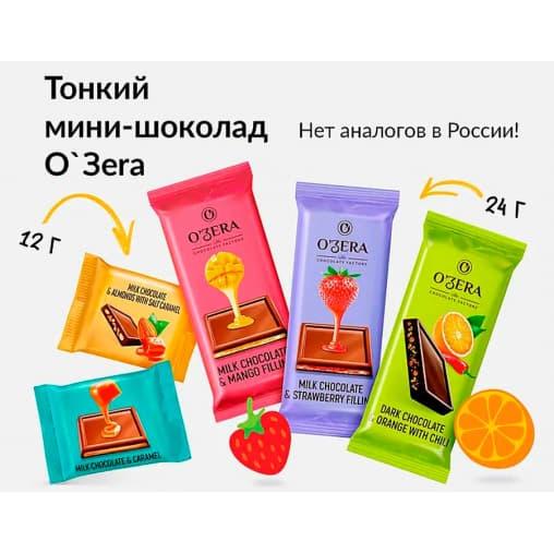 Тонкий шоколад O"Zera Milk & Mango с манго 12 г