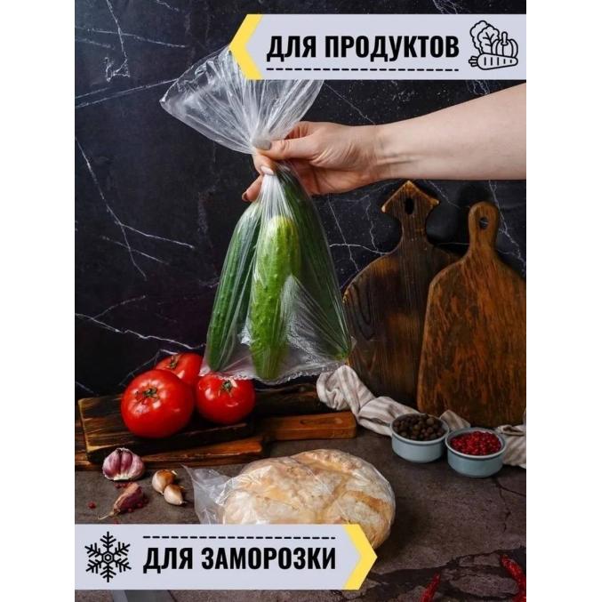 Фасовочные ПЭ пакеты 24×37 см 8 мкм рулон на втулке 500 шт.