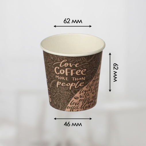 Стакан бумажный Coffee d=62 100 мл
