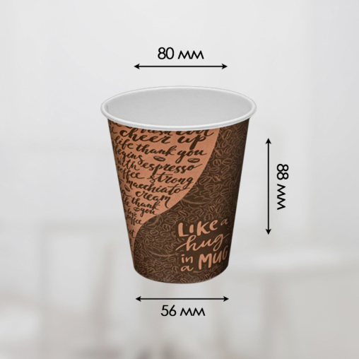 Стакан бумажный Coffee d=80 250 мл