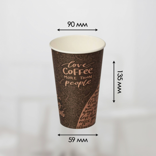 Стакан бумажный Coffee d=90 400 мл