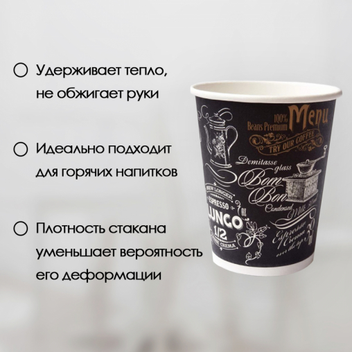 Бумажный стакан ECO CUPS Меню d=80 250 мл