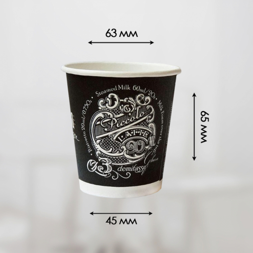 Бумажный стакан ECO CUPS d=63 110 мл