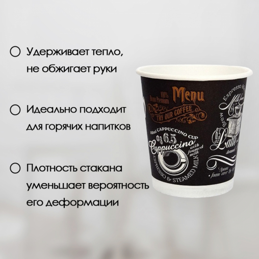 Бумажный стакан ECO CUPS Меню d=73 175 мл