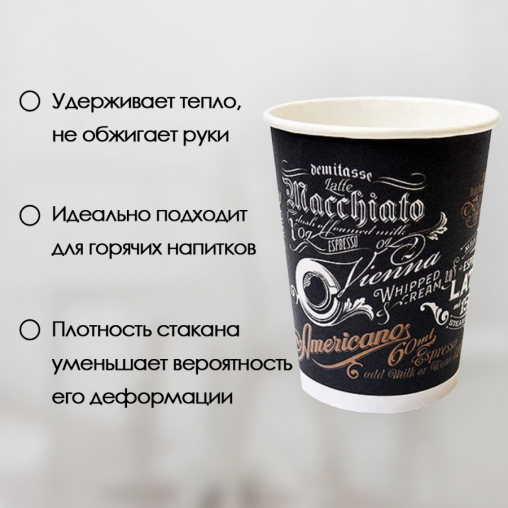 Бумажный стакан ECO CUPS Меню d=73 185 мл