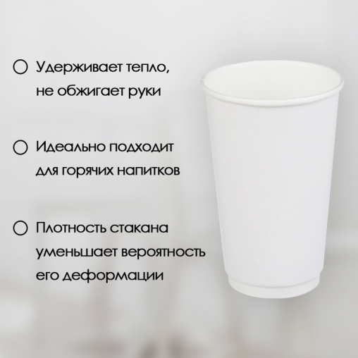 Бумажный 2-слойный стакан EcoCups Белый d=90 350 мл