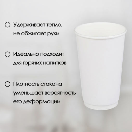 Бумажный 2-слойный стакан EcoCups Белый d=90 350 мл