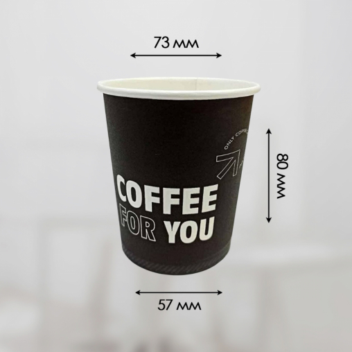 Бумажный стакан Ecopak Coffee for you d=73 185 мл