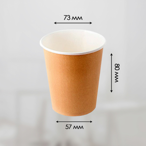 Бумажный стакан Ecopak крафт d=73 185 мл
