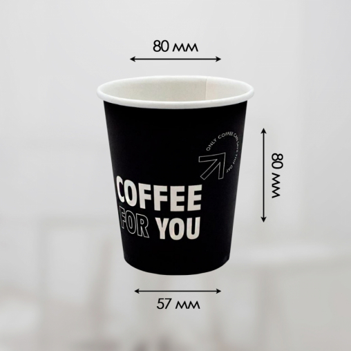 Бумажный стакан Ecopak Coffee For You d=80 250 мл